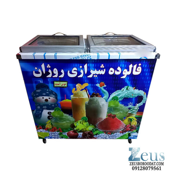 یخچال فالوده دو مخزن